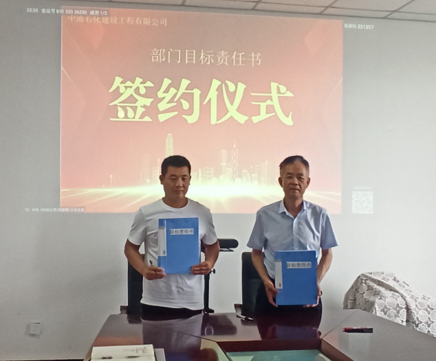 目标责任书签约合影2.png 目标责任书签约合影2.png